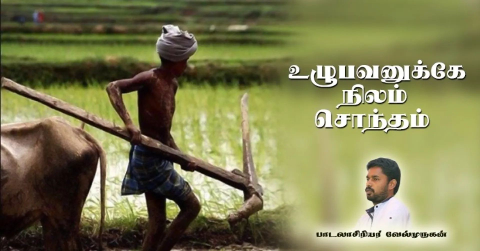 velmurugan lyricist